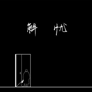 人妻被藏獒日出白浆H
