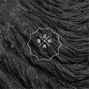 人妻被藏獒日出白浆H
